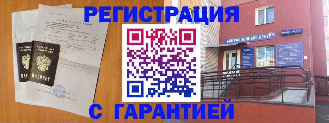 прописка для школы в Зеленодольске