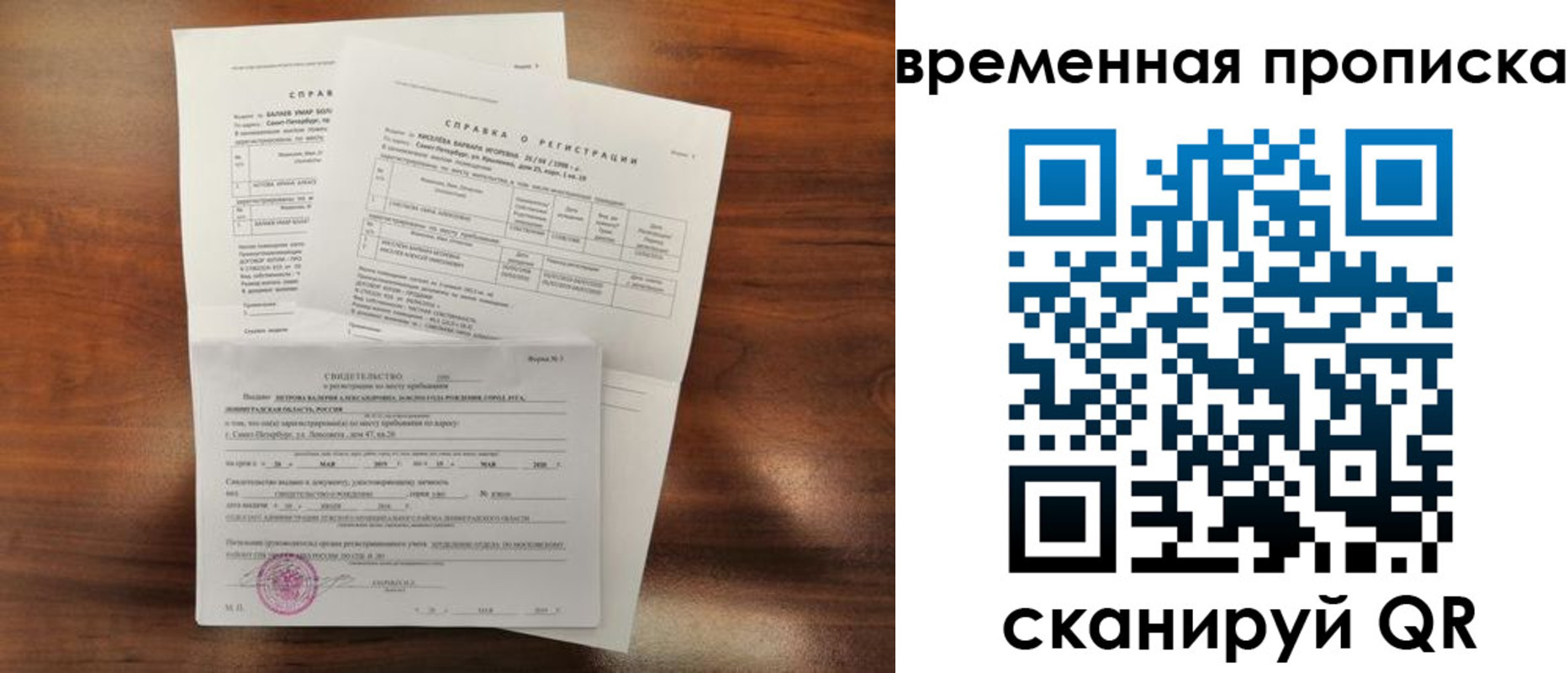 временная регистрация поиск в Зеленодольске