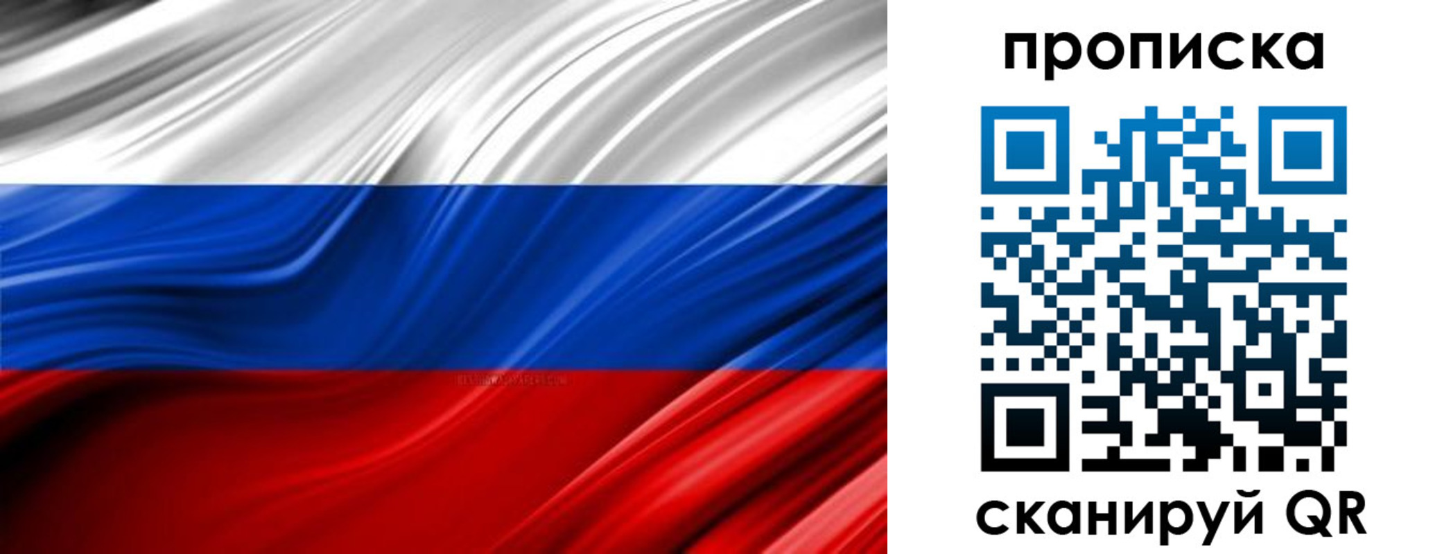 прописка для школы в Зеленодольске