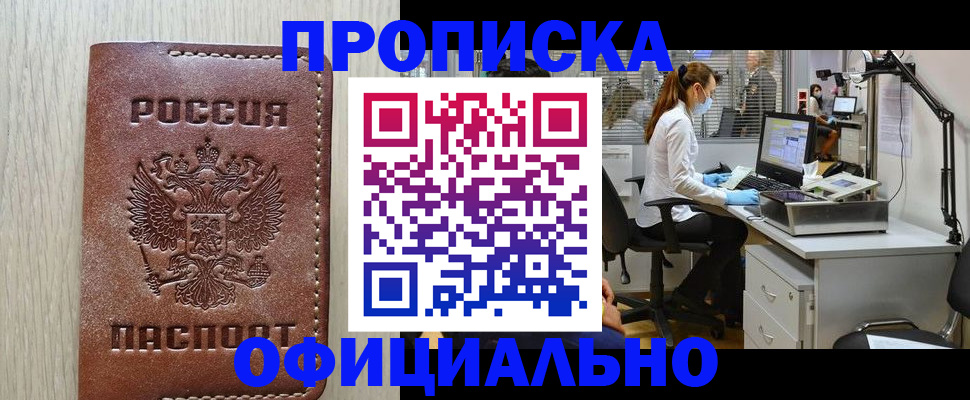 пропишу в квартире в Зеленодольске