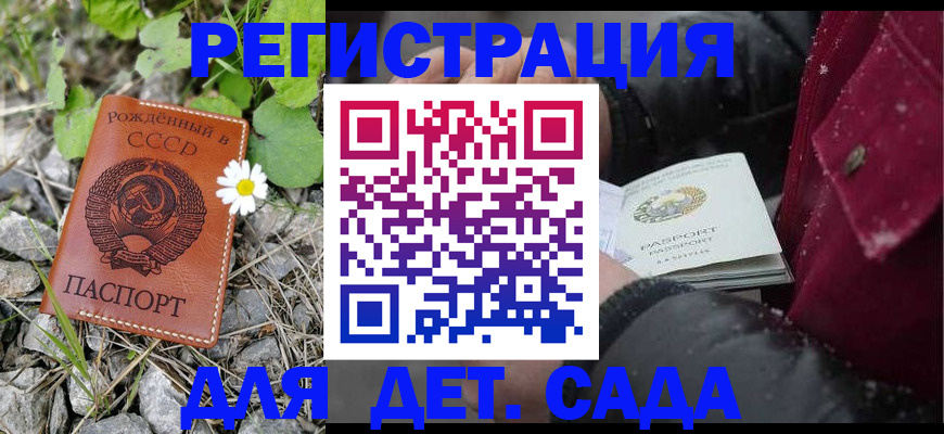 временная регистрация 2025 в Зеленодольске