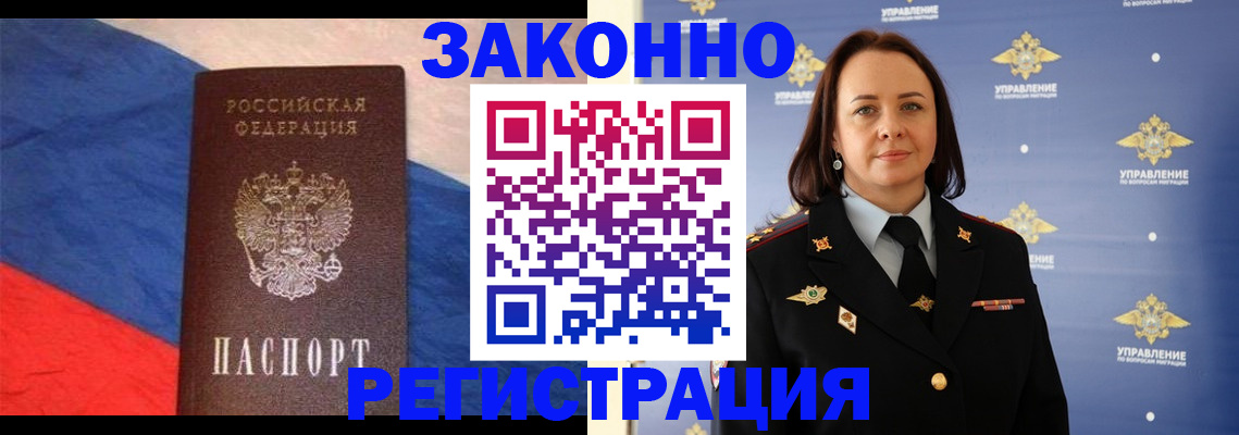 временная регистрация в Зеленодольске