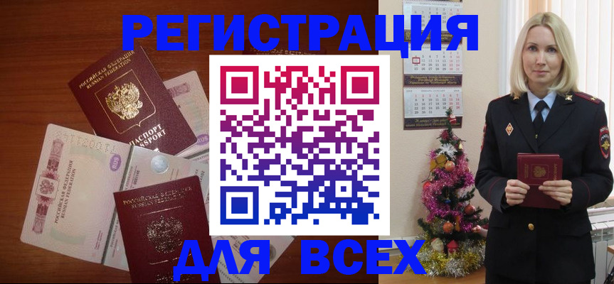 где прописаться в Зеленодольске