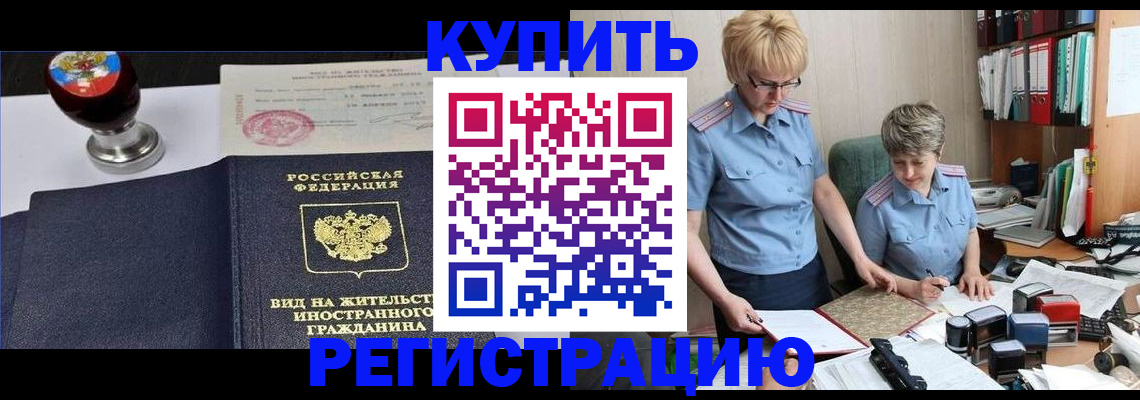 временная прописка в Зеленодольске