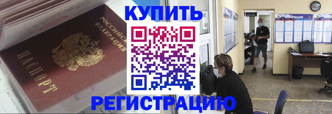 прописка гарантия в Зеленодольске