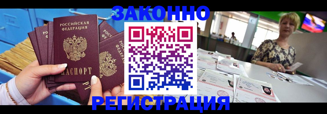 прописка для военкомата в Зеленодольске